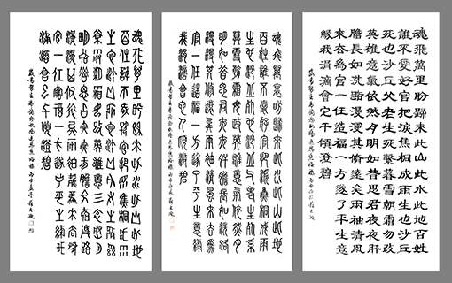 《魂飞万里之三》