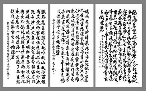 《魂飞万里之四》