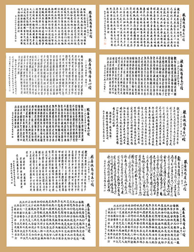 《十种书体写心经》