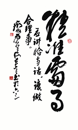 方益民作品10 方益民作品10