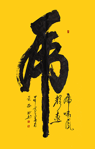 吴西臣作品4 吴西臣作品4