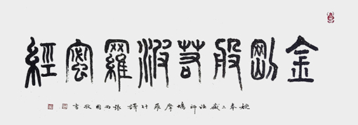 张尚国作品2 张尚国作品2