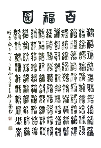 张尚国作品10 张尚国作品10