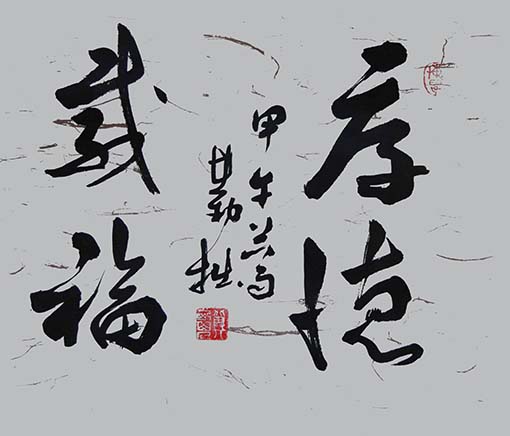 张在勤作品1 张在勤作品1