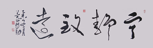 张在勤作品7 张在勤作品7