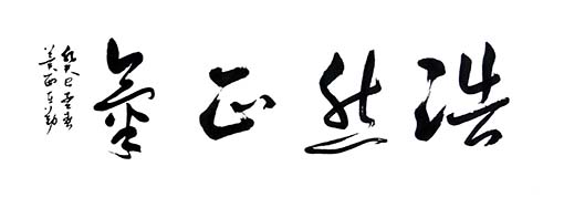 张在勤作品8 张在勤作品8