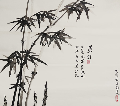 《墨竹》