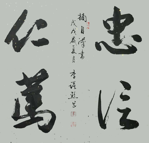 李谟黔作品2