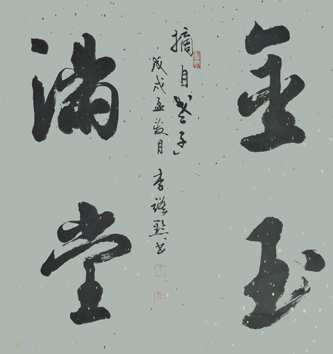 李谟黔作品3