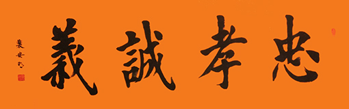 裴安明作品2