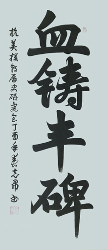 沈志昂作品3