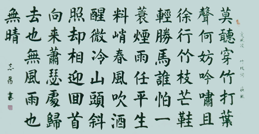 沈志昂作品6