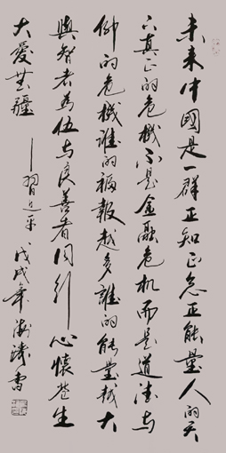 《未来中国》