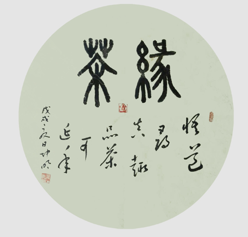 严坤明作品2