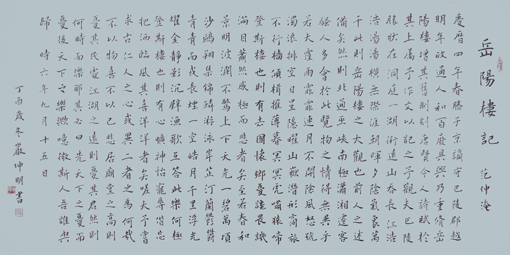 严坤明作品4