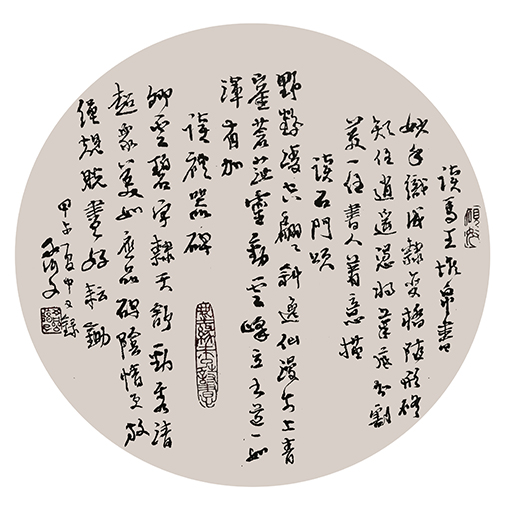 郭齐文作品2
