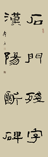 郭齐文作品9