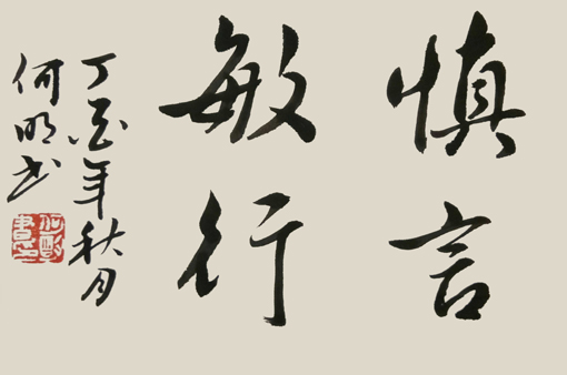 何明作品3