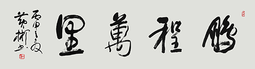 黄彬作品1 黄彬作品1