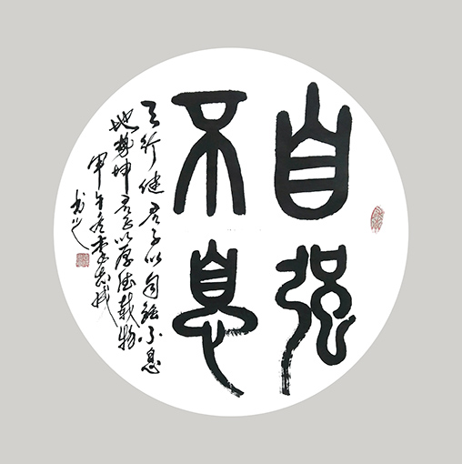 李志诚作品1