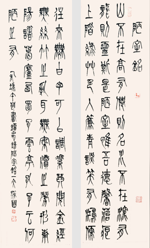 《陋室铭》