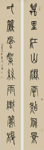 《万里一簾联》