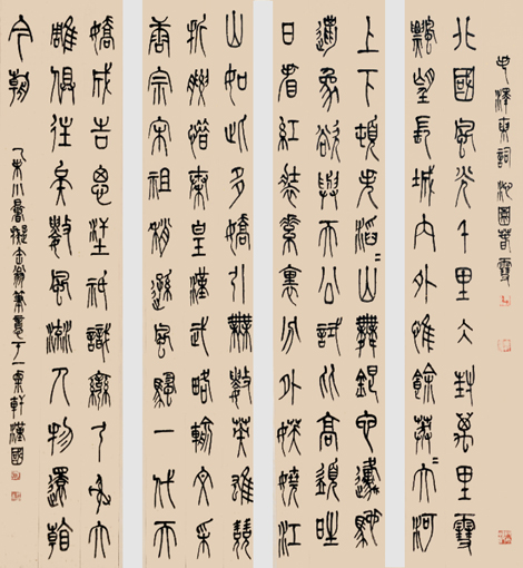 《沁园春•雪》