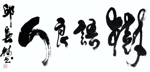 邱春林作品 邱春林作品