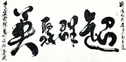 邱春林作品8 邱春林作品8