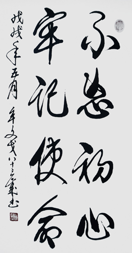 牟文戈作品1