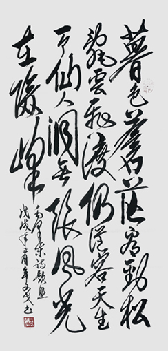 牟文戈作品2