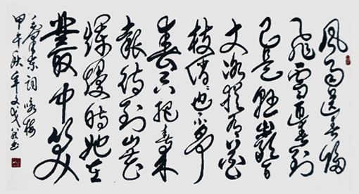 牟文戈作品7