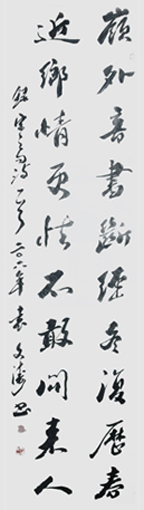 《渡汉江》宋之问 诗