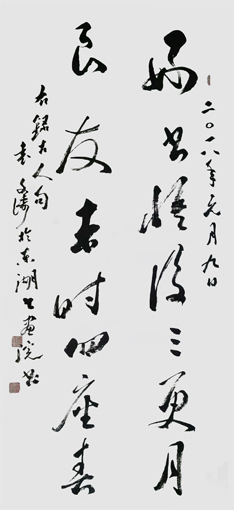 《好书悟后三更月，良友来时四座春》