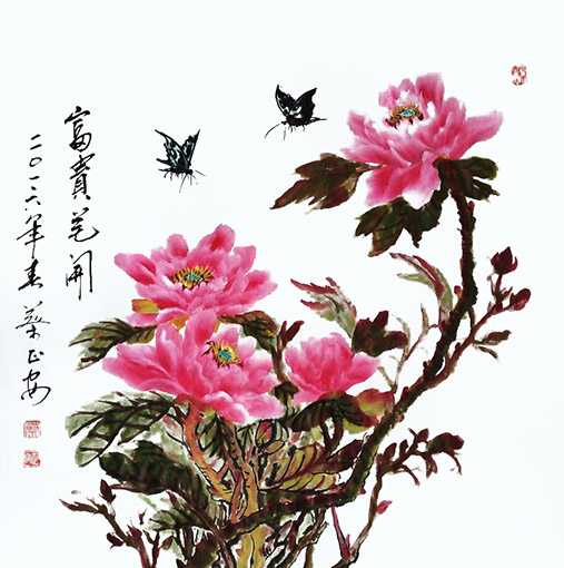 《富贵花开》