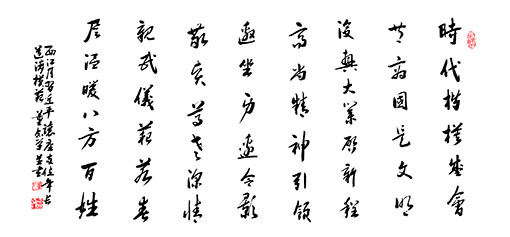 《让座》