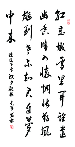 《观梅》