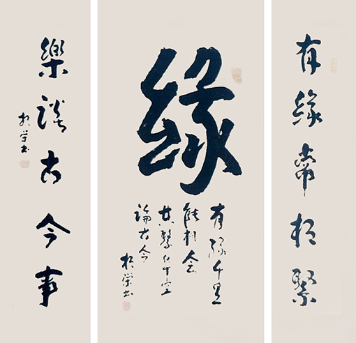 郭相荣作品1