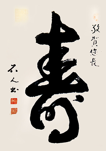 郭相荣作品6