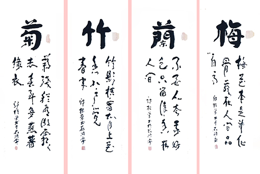 郭相荣作品7