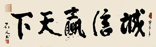 郭相荣作品8