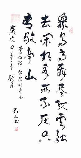 郭相荣作品9
