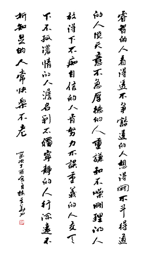 楼其华作品 7