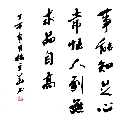 楼其华作品 8