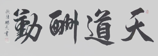 欧阳鹏飞作品1