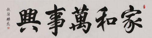 欧阳鹏飞作品4