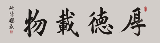 欧阳鹏飞作品5