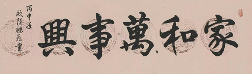 欧阳鹏飞作品7