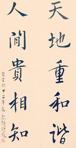 欧阳鹏飞作品8