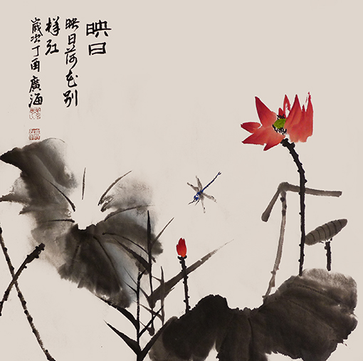 《映日》 《映日》